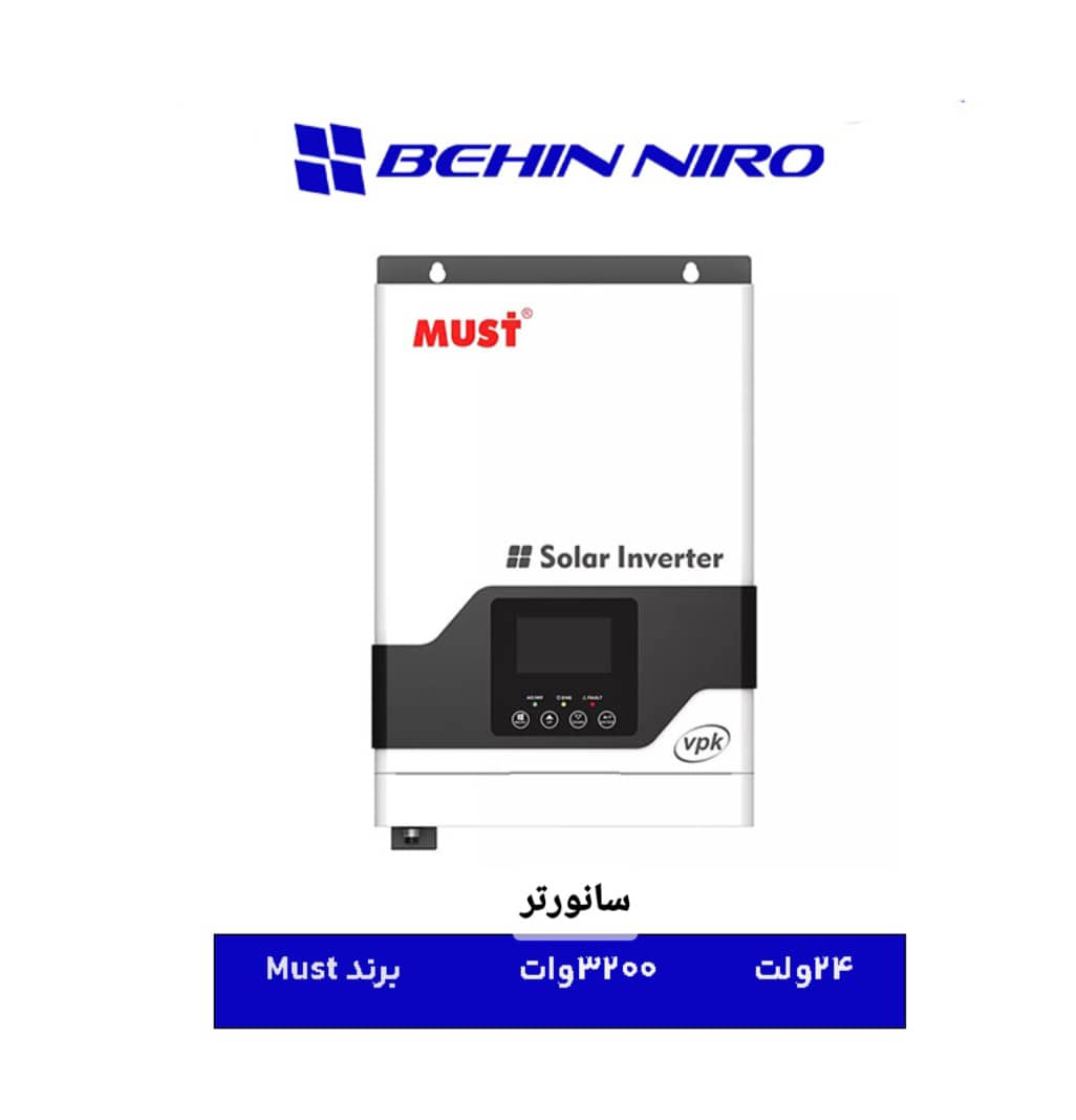 فروش اینورتر و سانورتر خورشیدی بهین نیرو در شیراز